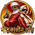 বোনাস উইলফেয়ার আইকন